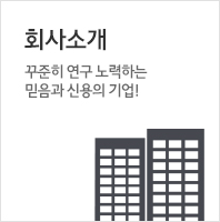 회사소개