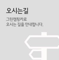 오시는길